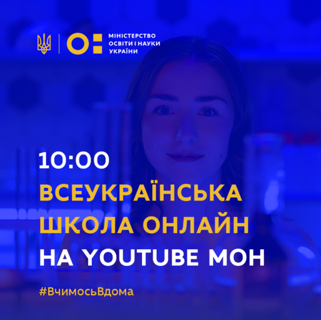 5-й тиждень Всеукраїнської школи онлайн: які канали транслюватимуть уроки в початковій школі, розклад з темами та святкові дні
