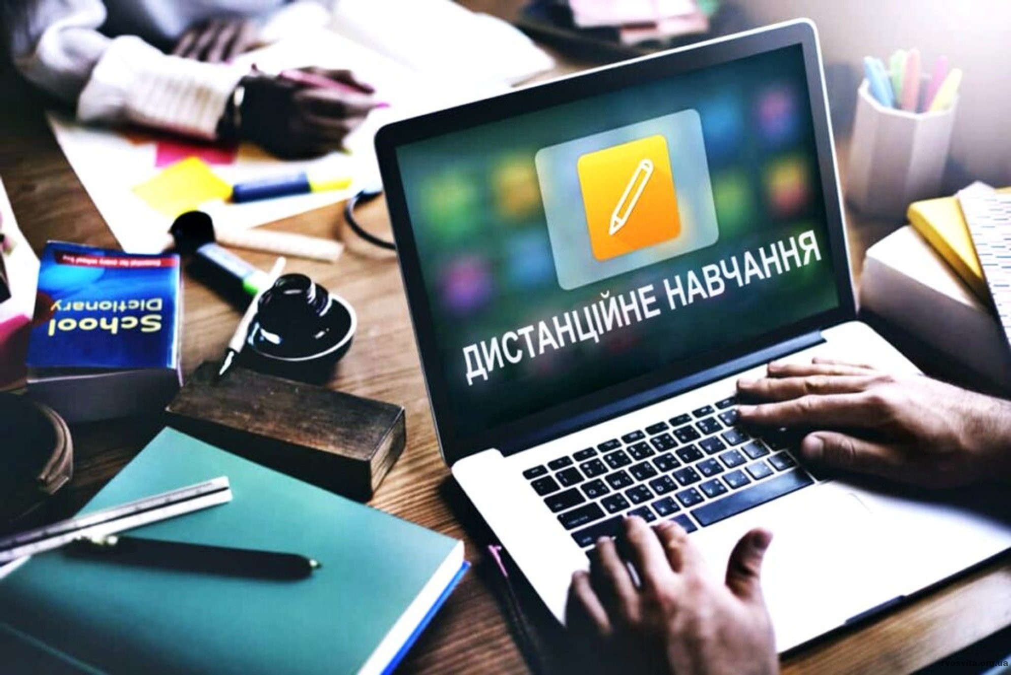 Управління освіти і науки рекомендує закладам освіти перевести навчання на дистанційну форму