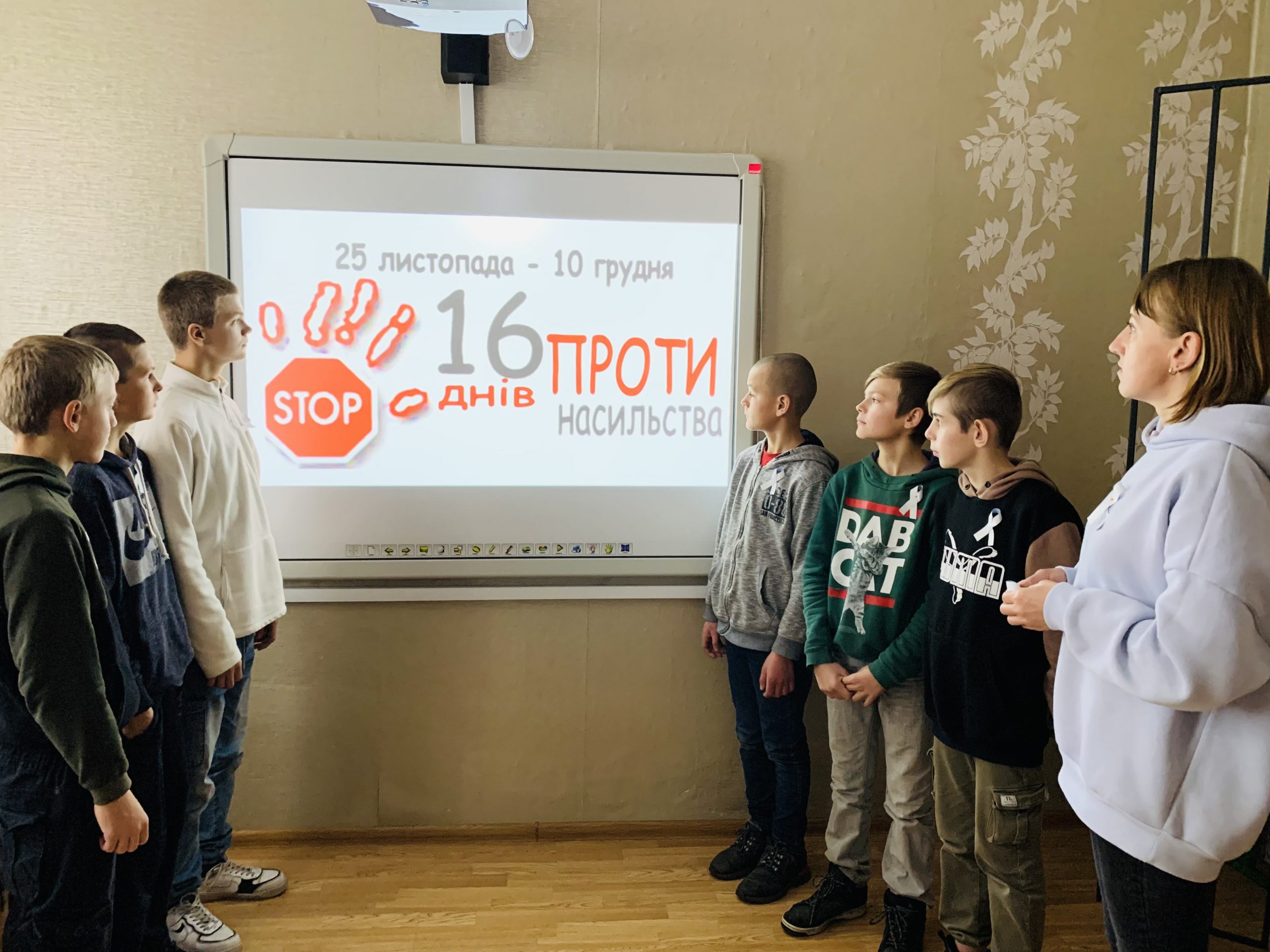 Школярі Рівненщини долучаються до проведення Всеукраїнської кампанії «16 днів проти насильства»
