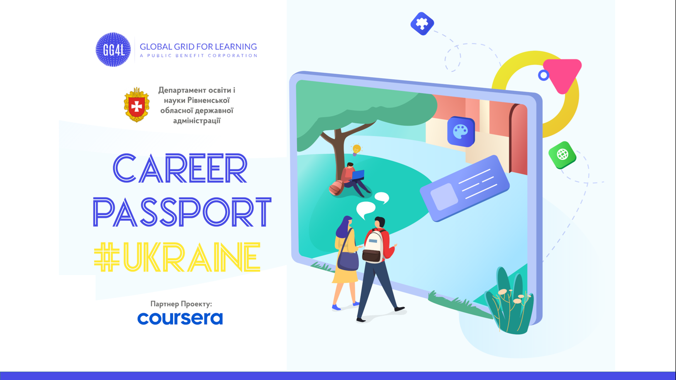 Оголосили результати відбору учасників проєкту «Career Passport #Ukraine»
