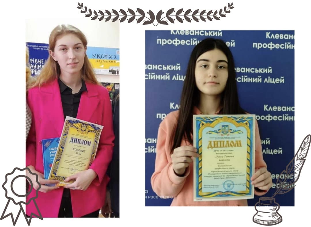 2 учениці Рівненщини отримуватимуть президентські стипендії