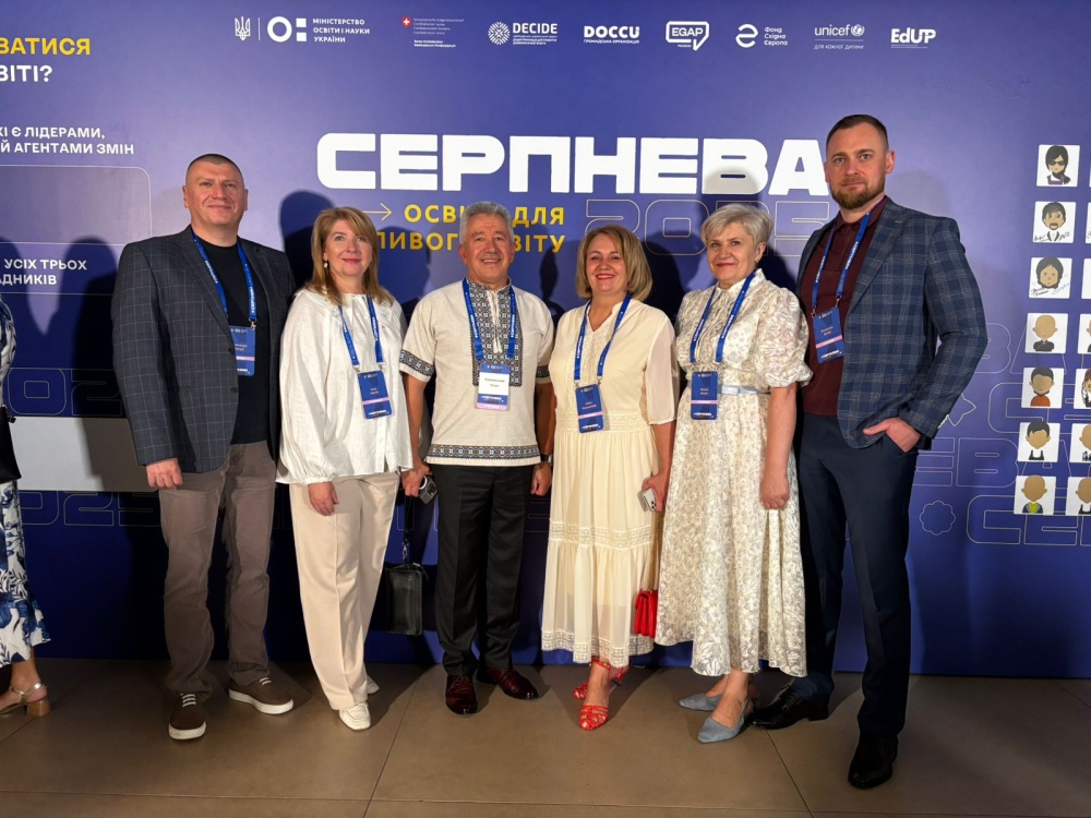 «Серпнева-2025»: об’єднуємо досвід, формуємо майбутнє освіти