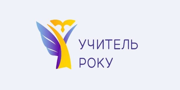 🧑‍🏫 “Учитель року-2026”