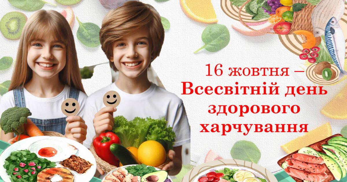 🥦 На Рівненщині формують культуру корисних звичок з дитинства