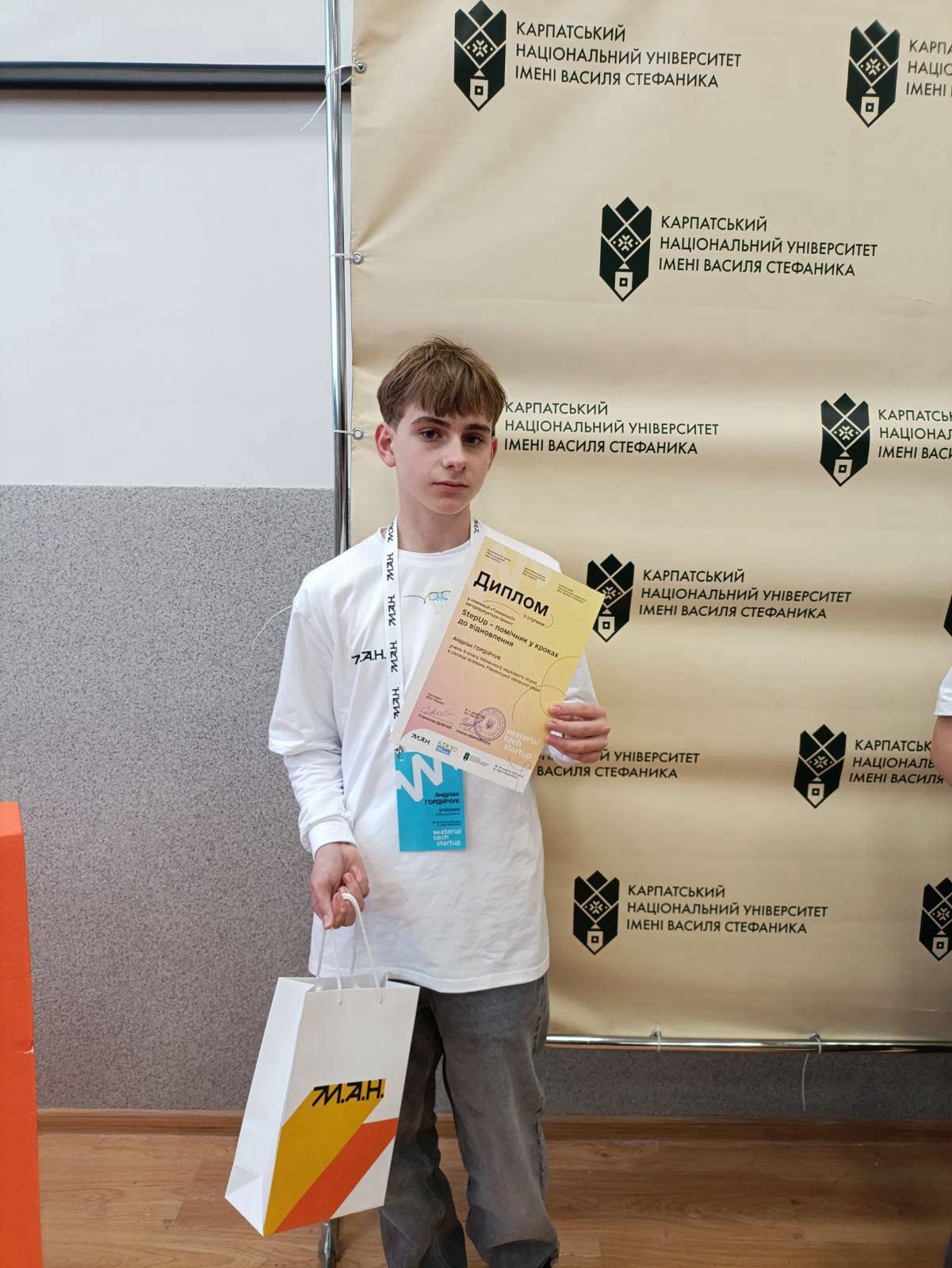 Учень з Рівненщини — призер всеукраїнського конкурсу стартапів! 🚀