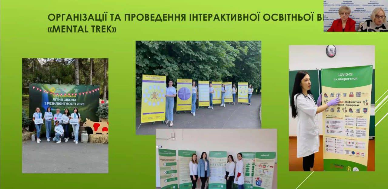 💼 Управлінське віче Рівненщини: стратегічні рішення для освіти