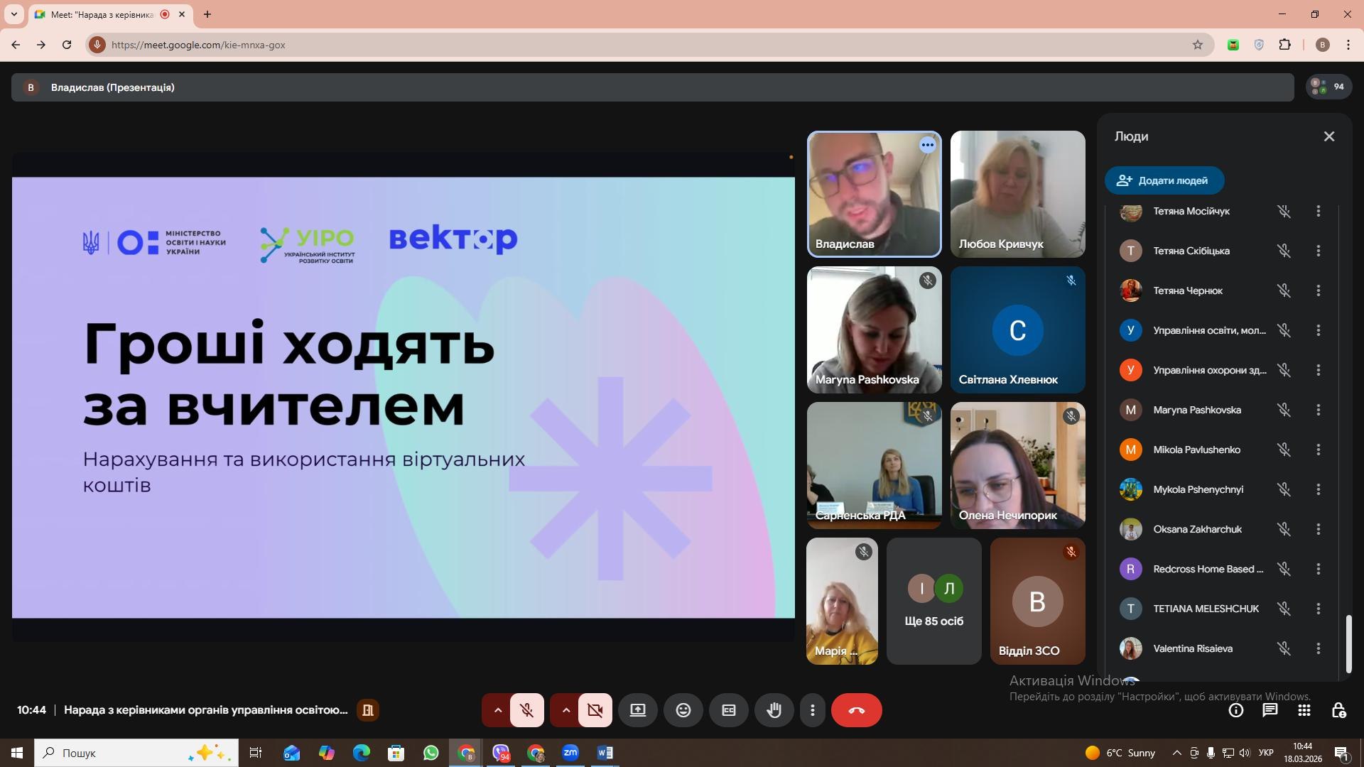 Відбулася онлайн-нарада з керівниками органів управління освітою районних державних адміністрацій, міської військової адміністрації, а також сільських, селищних і міських рад області