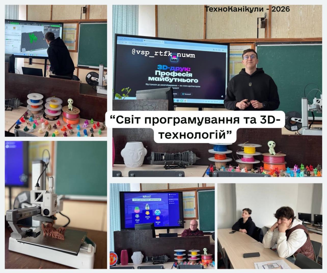 Техноканікули-2026: 5 днів занурення у світ технологій для молоді Рівненщини 💻⚡️