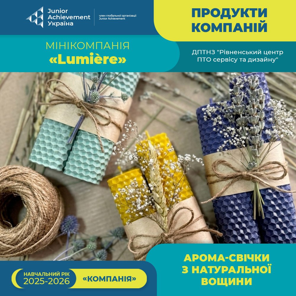 Свічки, що перетворюються на квіти: екологічний стартап студентів Рівненщини 🌱
