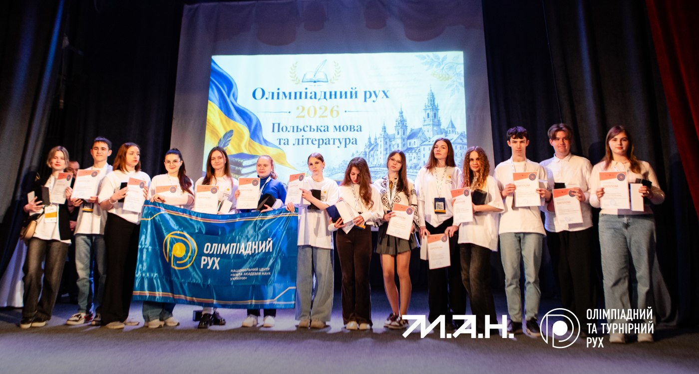 Золото, срібло та бронза: стовідсотковий результат знавців польської мови з Рівненщини 🏆