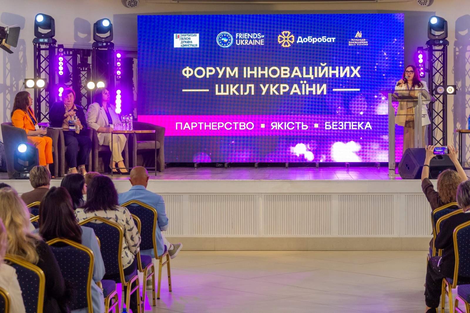 Рівненщина долучилася до Форуму інноваційних шкіл України📚
